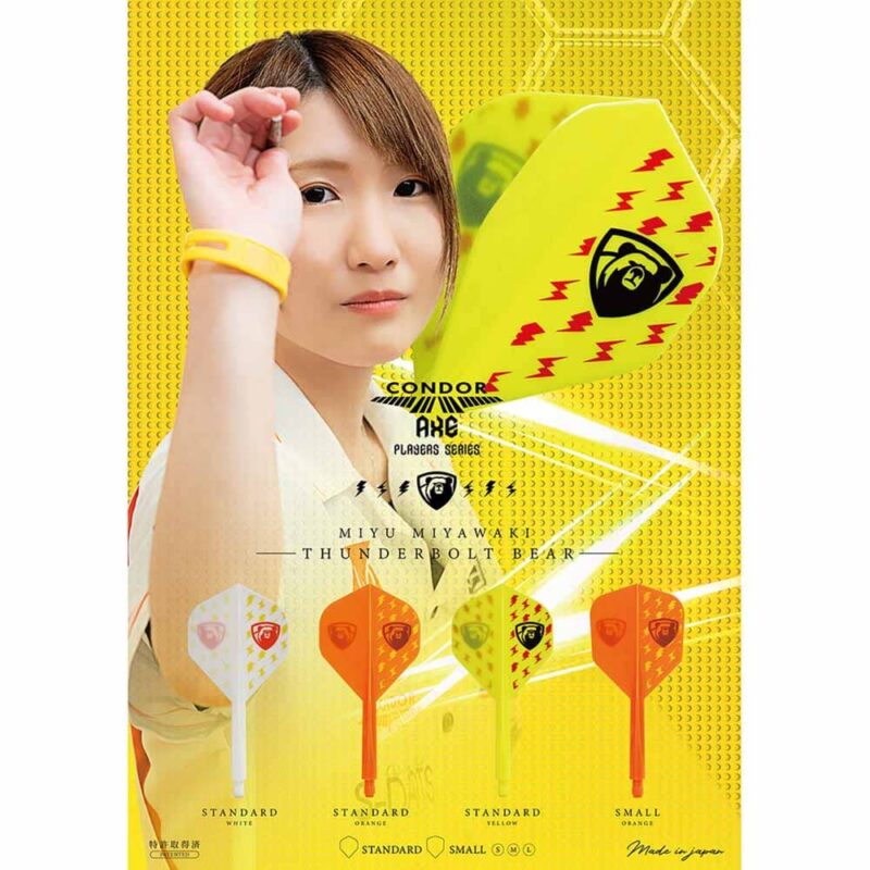 Billaresbalsalobre Plumas Condor Axe Thunderbolt Bear Yellow Standard L 33.5m 3 Uds. - Imagen 5