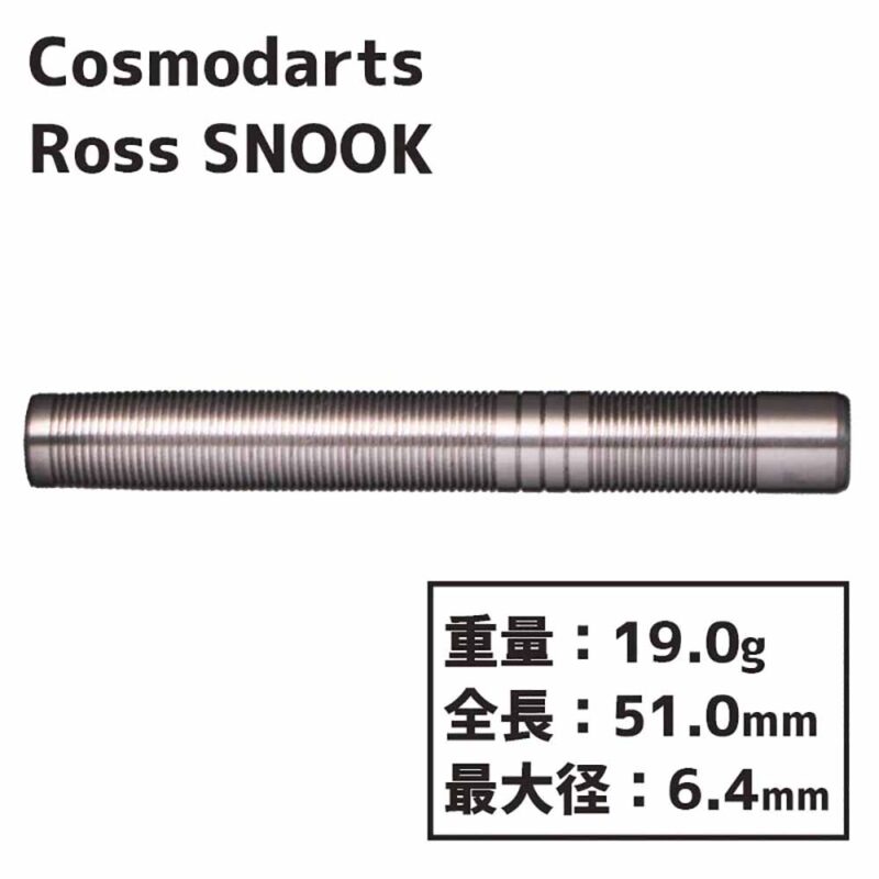 Billaresbalsalobre Dardos Cosmo Darts Discovery Label Ross Snook 90% 19g - Imagen 3